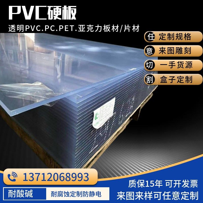 透明pvc硬板pc板耐力板盖板耐腐蚀PP PE板防雨塑料板防静电板定制,鲜花速递/花卉仿真/绿植园艺,洒水/浇水壶,淘宝优惠券,粉丝福利购,淘宝优惠卷