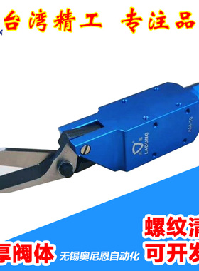 口罩机专用气动剪刀AM-10/100S机械手刀头剪刀棉线棉布剪LADUNG