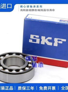 进口SKF 2318 2319 2320 2321 2322 K ETN9 C3 高温 调心球轴承