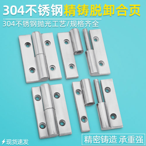HFC51/52/53/56/57/58-55/HFC61/66-48拆卸式铰链拔插型脱卸合页