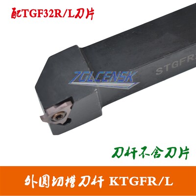 TGF切槽刀杆立装卡簧槽/浅槽刀杆割刀STGFR/KTGFR1616H16/2020K16