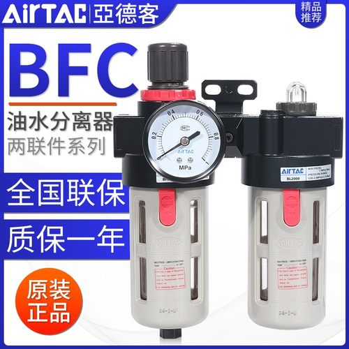 亚德客二联件油水分离气源处理器气体过滤器BFC2000/3000/4000A1