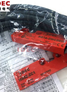 原装日本IDEC和泉安全开关套装HS7A-DMC5905 HS9Z-ZC1 DMC5912