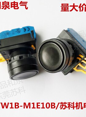 原装正品和泉IDEC 黑色平头开关按钮YW1B-M1E10B 1A YW-E10