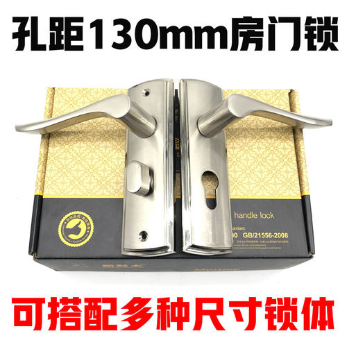 孔距130mm房间门执手锁配5050/5045/5040锁体木门锁具卧室门锁