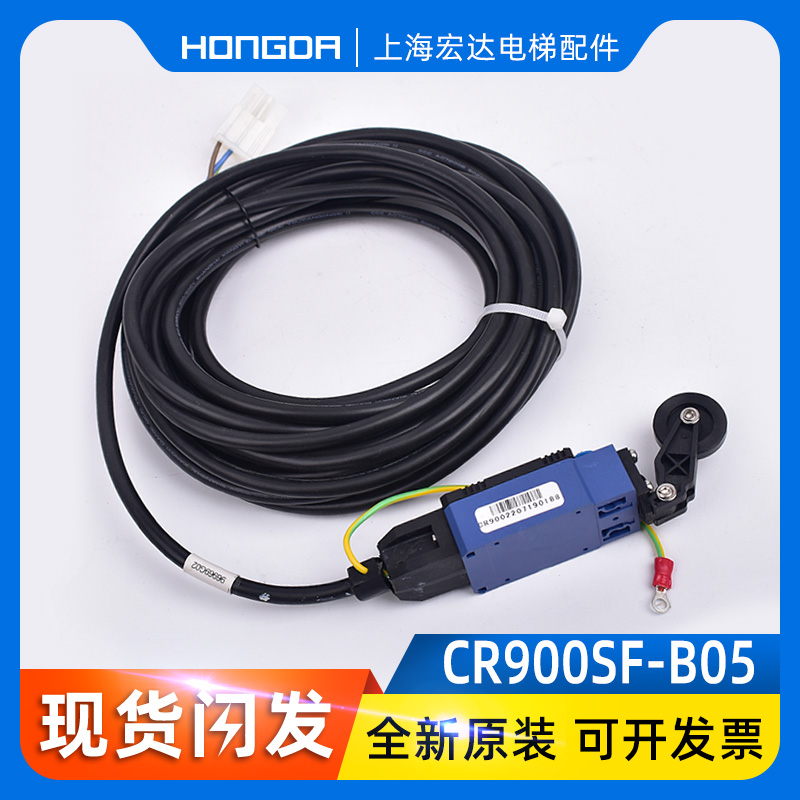 CR900SF-B05通力电梯配件涨紧轮开关 限位开关缓冲器开关宏达电梯