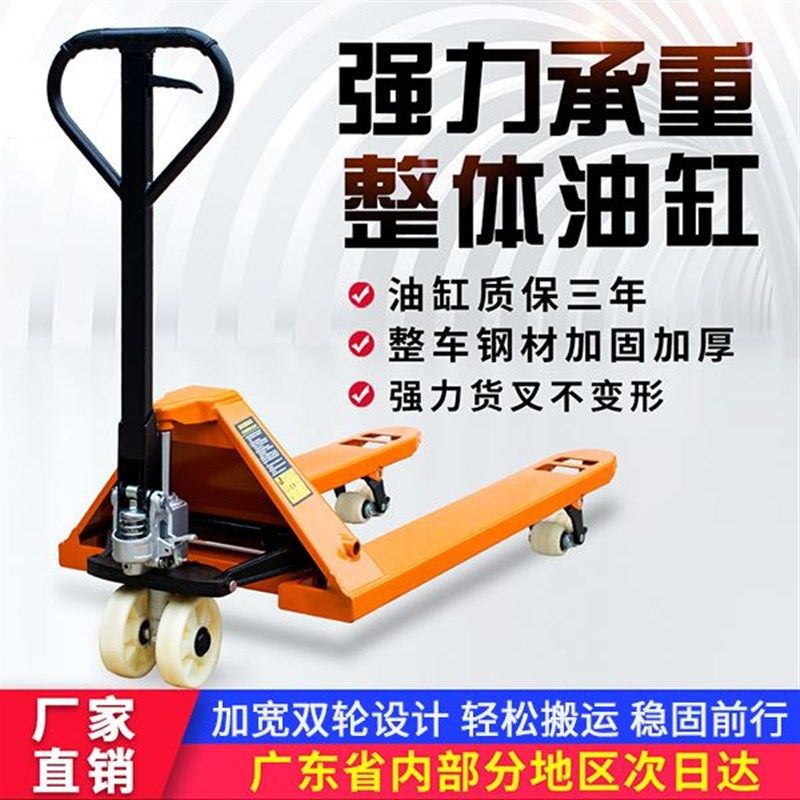 液压搬运车尼龙轮加长手动地牛叉车2吨3吨5吨小型托盘车手拉拖车