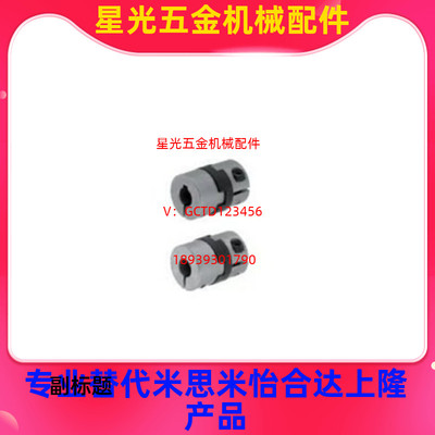 十字形联轴器MCOC17/34/20/26/30/38-6/8/10-11-12-14-15-18/19