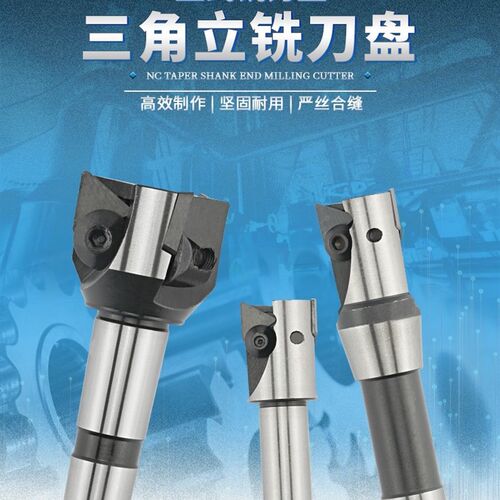 钻铣床莫氏MT3MT4号柄直角清角90度可转位铣刀杆可转位三角铣刀盘
