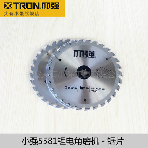 大有5419小强5881充电锂电切割机木工电圆锯6.5寸电锯165mm锯片