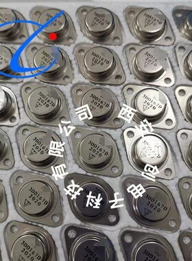 三极管3DD101D  3DD203A  3CK4B 3DD167D  3DD103E骊创新品供应