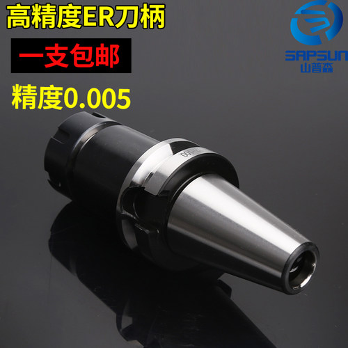 数控刀柄er刀柄筒夹er32夹头cnc加工中心高精度刀柄BT3BT40BT50