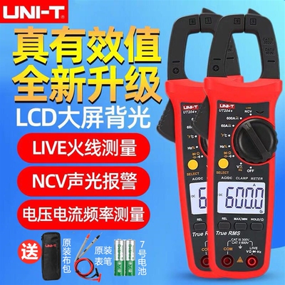 优利德钳形表UT202a/201/203/204a/210d数字高精度交直流电流卡表