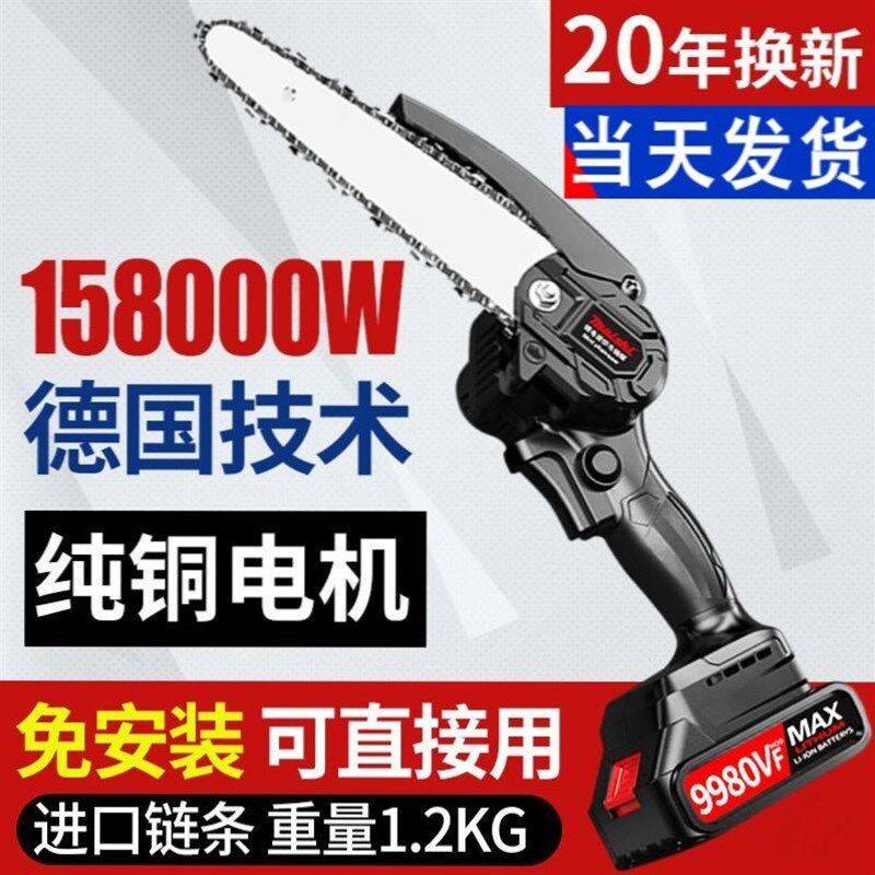 德国进口锂电锯充电手提式电链锯户外无线小型伐木单手电锯砍树修