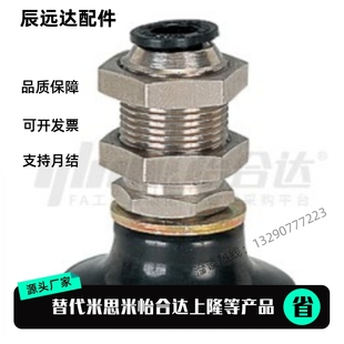 WES21 d30 d25 真空吸盘吸嘴 d10 d20 平替 d15