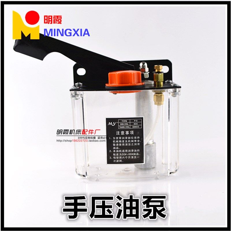 升级HP-5LMR手压油泵 润滑泵配件 机床手动供油泵 注油器 手摇泵,3C数码配件,USB多功能数码宝,淘宝优惠券,粉丝福利购,淘宝优惠卷