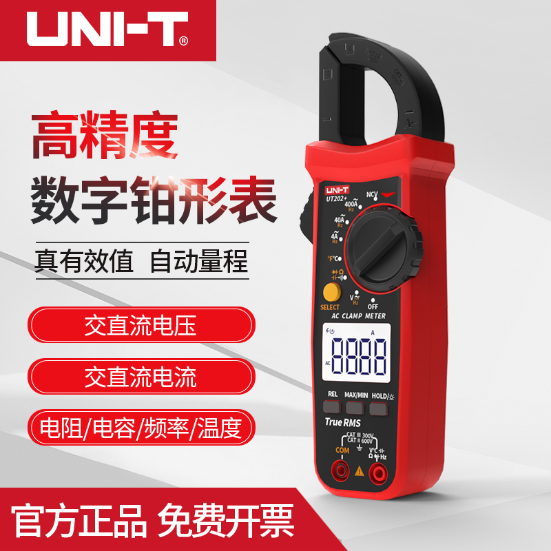优利德钳形表万用电表数字高精度电工专用电压交直流钳形电流表钳