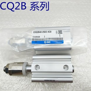 CDQ2B12 薄型气缸CQ2B 50D XC8
