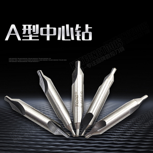 原厂镇江全磨制中心钻中心钻A型172x1x1.5x2x2.5x3x4x5x6x8x10mm