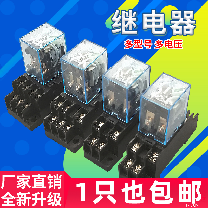 8脚14脚MY2N-J/HH52P/54PL/MY4N-J小型中间电磁继电器AC220VDC24V