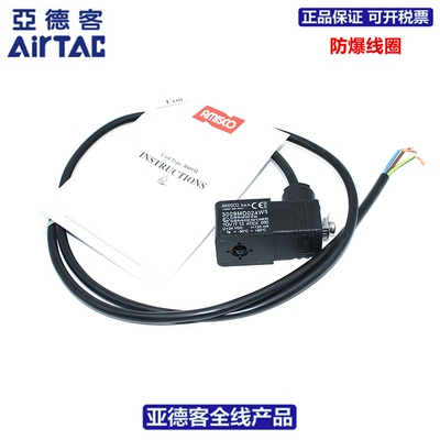 现货意大利AMISCO防爆线圈3009MD024W3 3009MA220W2
