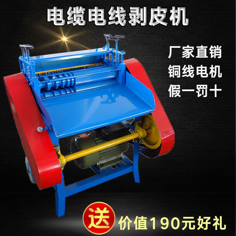 废旧电线剥皮机剥线皮神器电缆剥皮器废铜线小型家用废线拨线机器