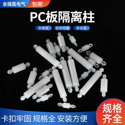 双头隔离柱PC板塑料支柱尼龙小孔间隔柱开孔2.5mm线路板支架MADA2