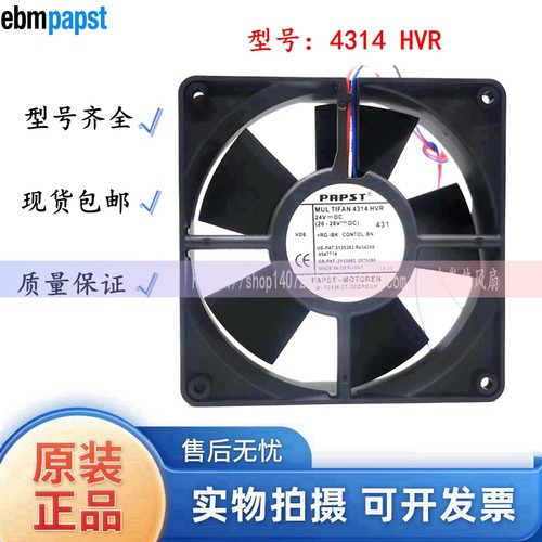 全新原装正品德国ebm papst TYP 4314 HVR 12032 24V静音散热风扇
