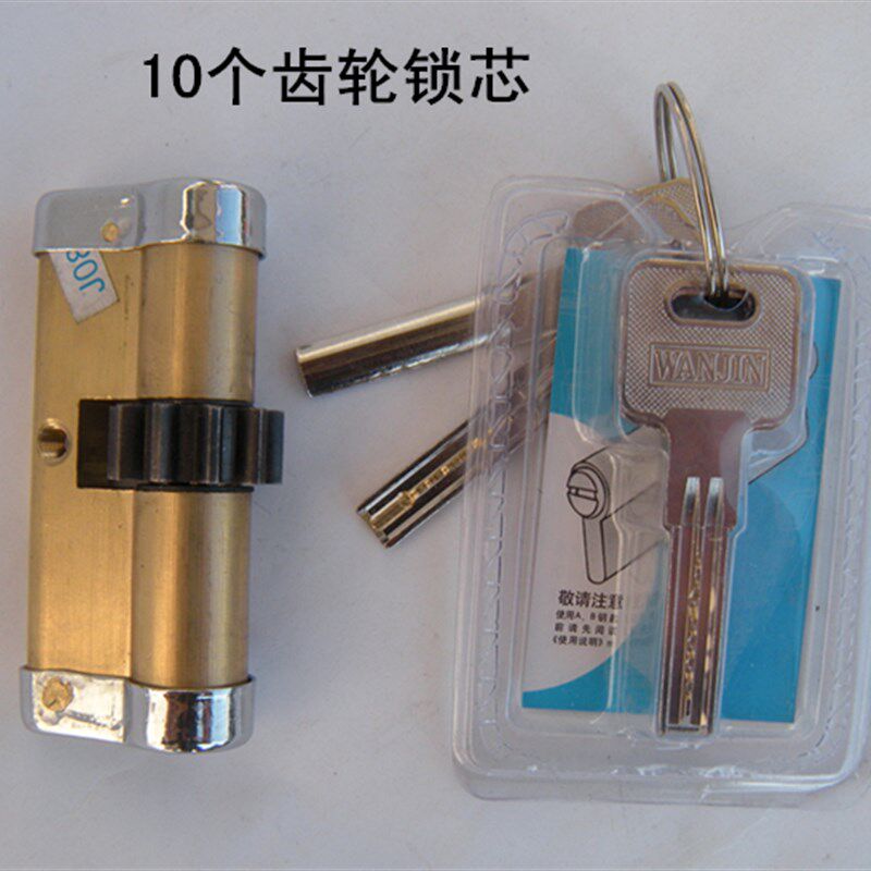 十个齿轮锁芯 防盗门齿轮锁芯 仿航鹰齿轮锁芯 老航鹰齿轮锁芯