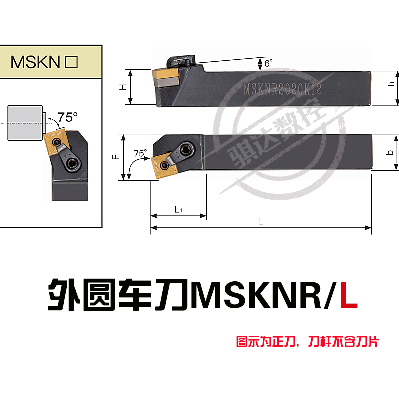 数控刀杆75度端面车刀刀杆MSKNR2020K12/2525M12/3232P12外圆反刀