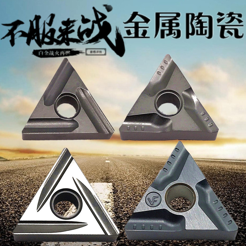 金属陶瓷数控车刀片三角形开槽TNMG160404精车刀具外圆刀头TNGG
