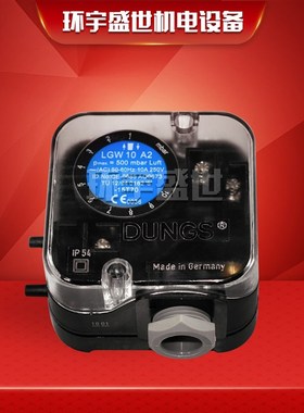 LGW3A2 LGW10A2 LGW50A2 LGW150A2 DUNGS空气压力/风压开关