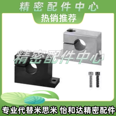 怡合达T形导向轴支座 侧开口型GCP01 02 06 08 11 12 16 18-D8~40
