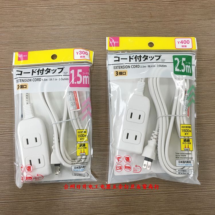 出口日本电源插座JET扁线插板一分三延长线转换器二孔插头