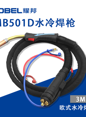 欧式水冷二氧化碳气保焊枪MB501D铝焊丝焊枪手把线1.2A