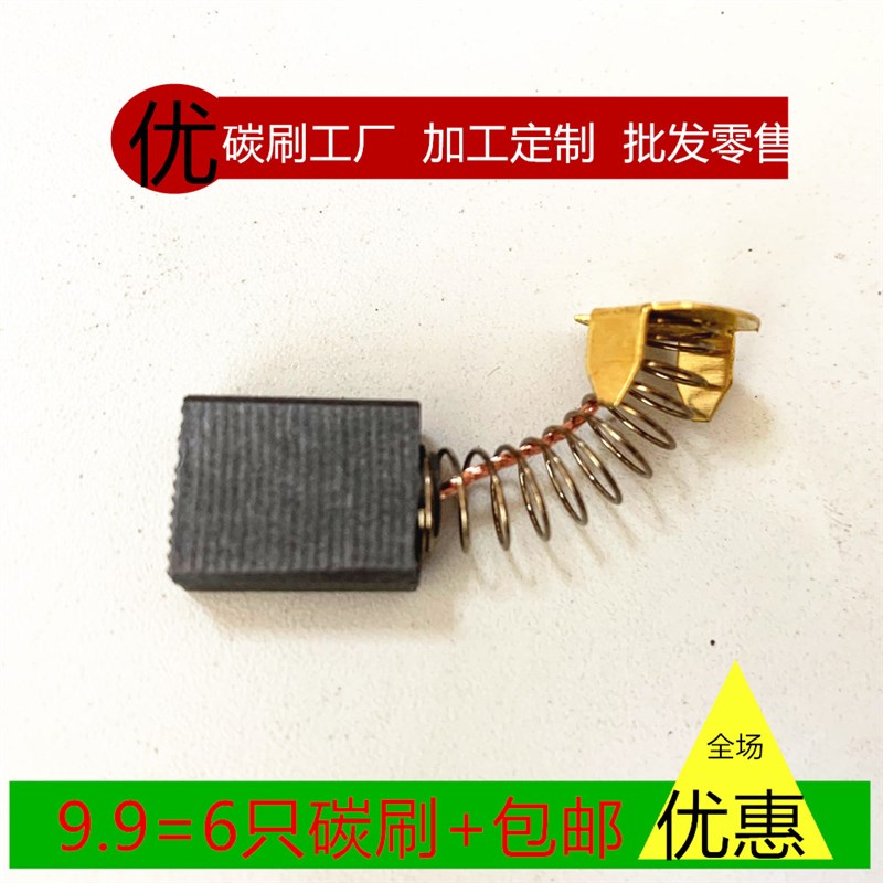 适用牧田CB-157电刷2400B 2401B 2412 2412N 2414 2415 2416S碳刷