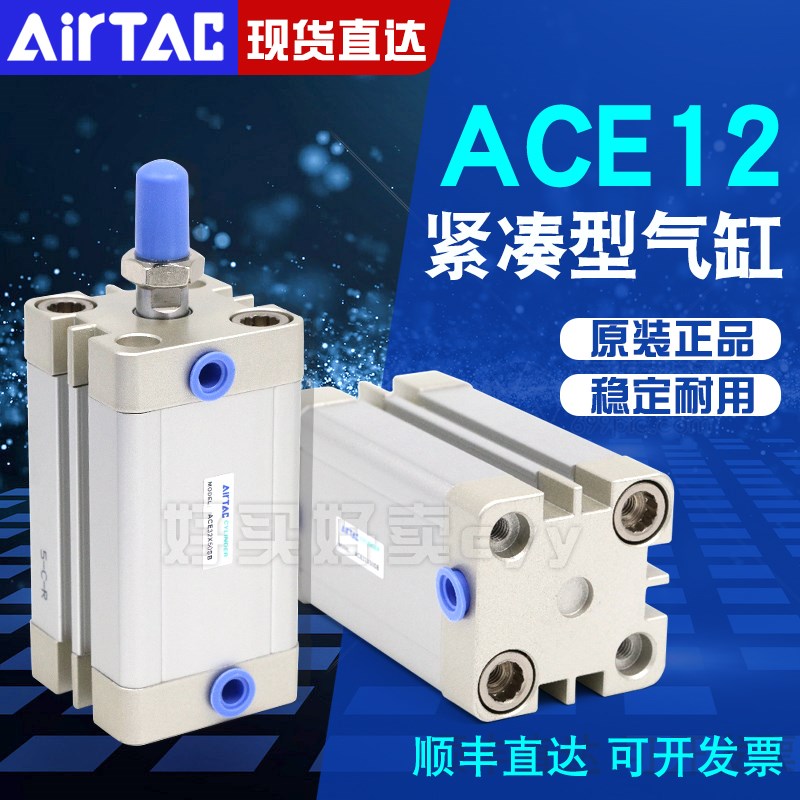 亚德客紧凑型气缸ACE12X5/10/15/20/25/30/35/40/45/50S带磁环ACP