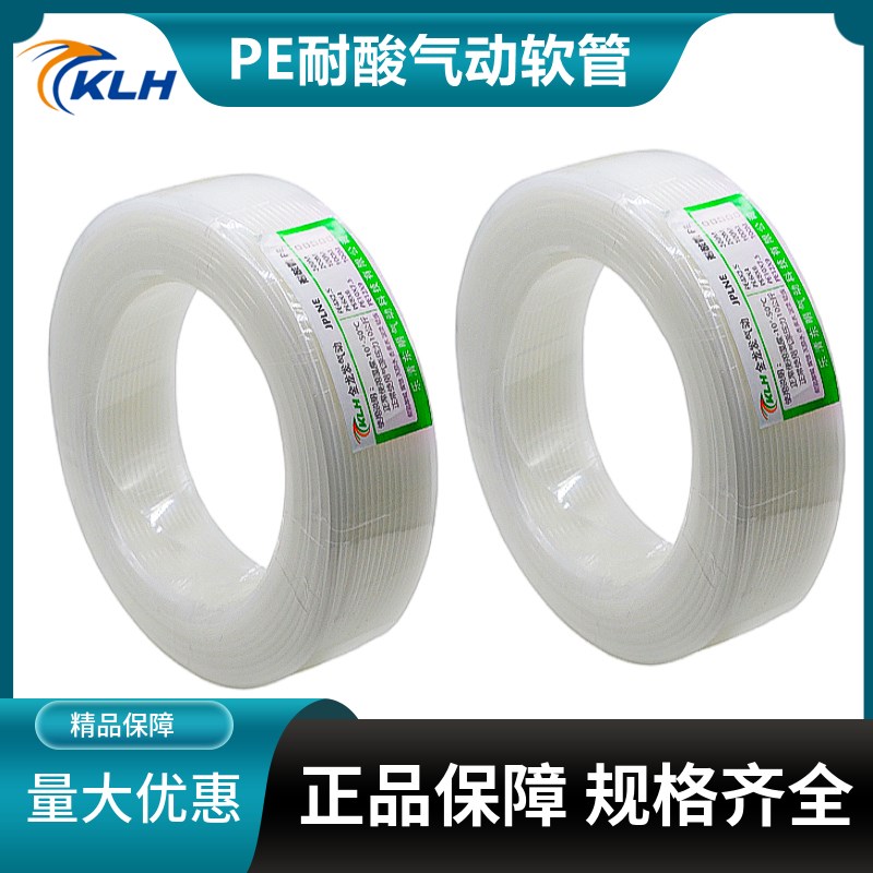 气动空压机PE气管耐酸碱软管PE8X6/4*2.5/6*4/10*7.5/12*9mm白色