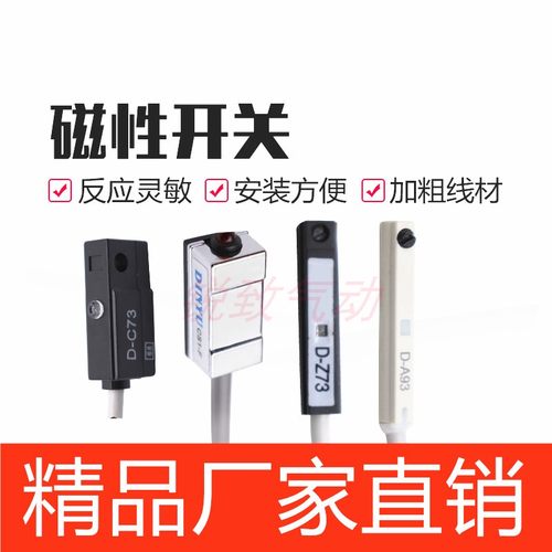 磁性开关感应器CS1-F-U-J-G接近开D-A93-C73-Z73气缸磁性感应开关