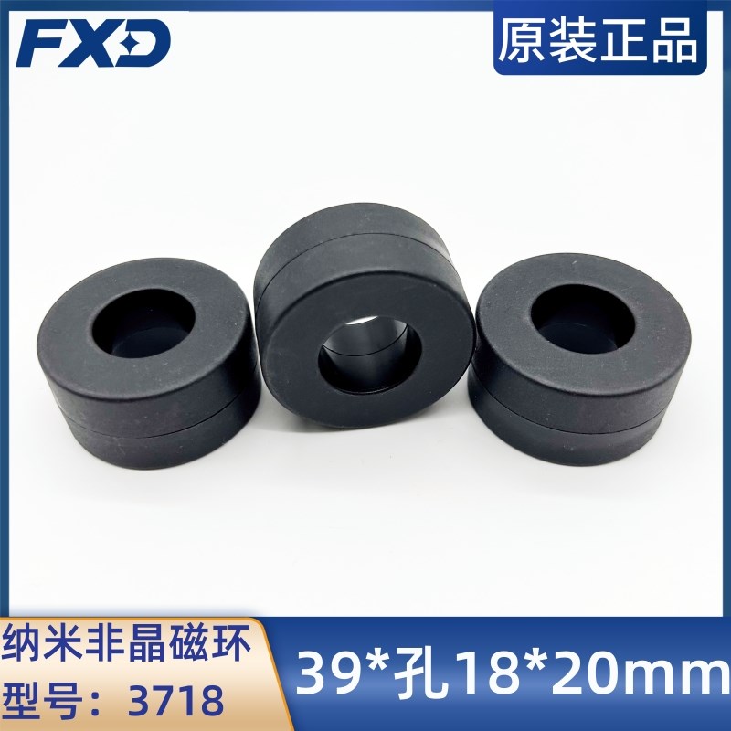 纳米非晶超微晶磁环3718大功率共模互感器20*37*18MM伺服抗干扰变