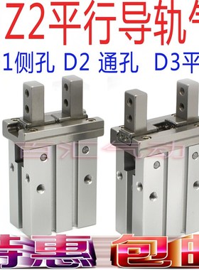 MHZ2手指机械手气缸-101620253240D1D2D3通侧孔平行导轨夹具气爪