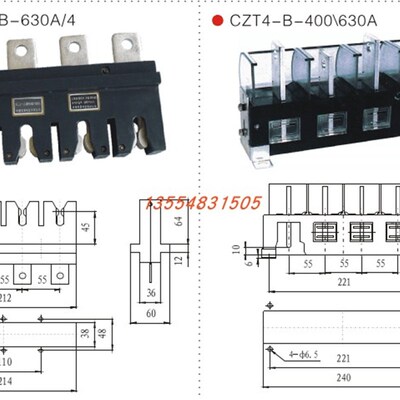 中意主电路接插件CZC3-B-4-160/250/400/630A/4四极CZT4抽屉柜