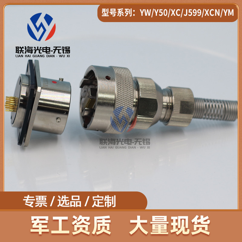 YW系列YW120F01S1 YW110F01-01高速网络圆形电连接器 RJ-45 航插