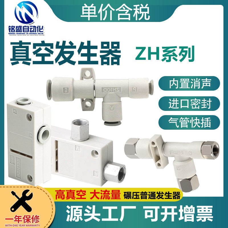 盒式管式真空发生器气动大吸力大流量ZH05BS/07/10/13BL-06-06-08