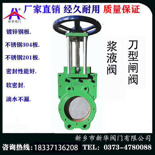 Z73X-10对夹式手动浆液阀刀型闸阀双向密封污水阀泥浆矿浆阀