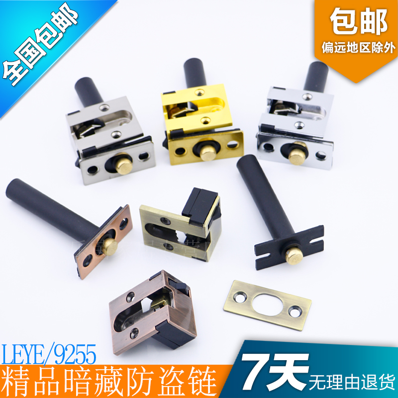 LEYE酒店隐藏式暗藏防盗链隐形门门栓门闩门隐藏式防盗门链