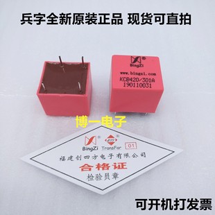 脉冲变压器 变比3 301A 北京创四方 可控硅触发变压器KCB420