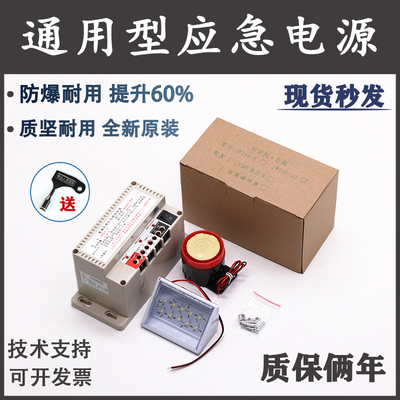 通用电梯应急电源12V蓄/锂电池RKP220D专用照明灯24V五方对讲机6V