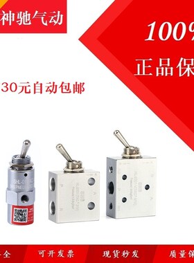 SNS神驰钮子开关手拨机械阀SHL-01二位三通HL2301两位五通HL2501