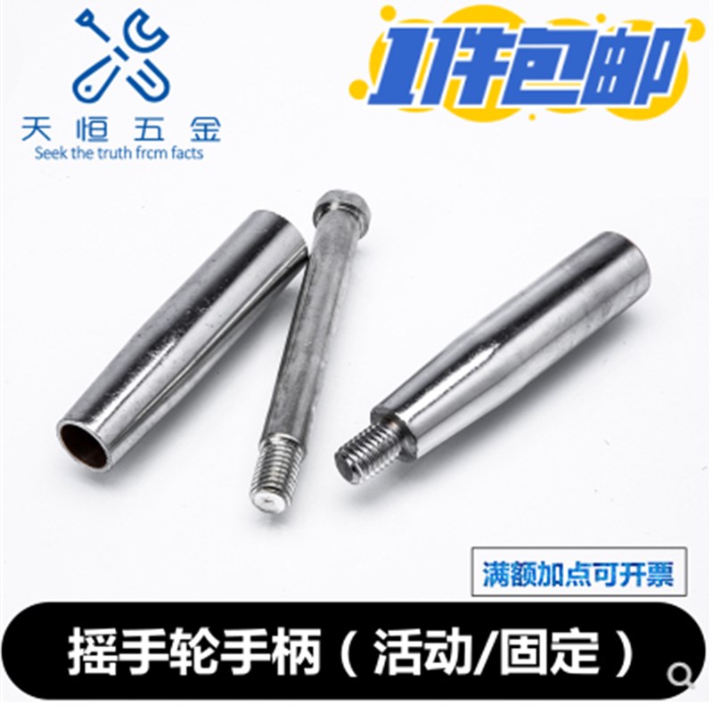 机床摇手柄手轮转动长手柄固定活动旋转阀门手柄镀铬M6M8M10M12